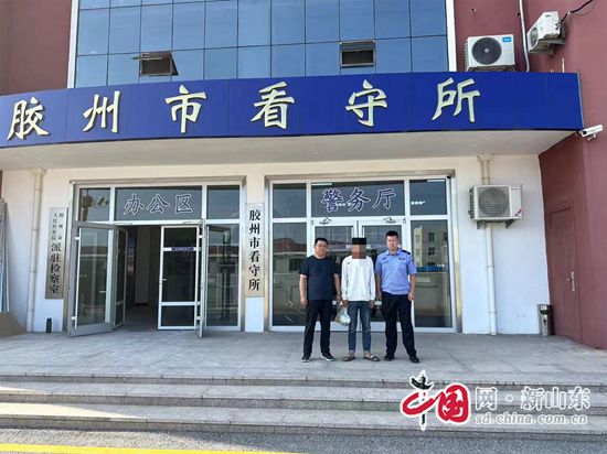 谎称投资“大工程”！男子涉嫌诈骗罪被青岛胶州警方抓获