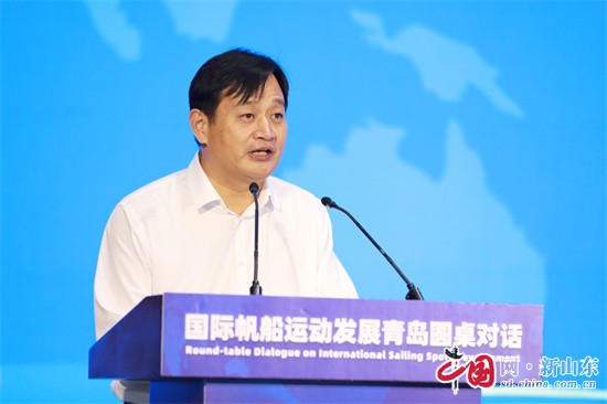 国际帆船运动发展青岛圆桌对话在青岛奥帆中心举行