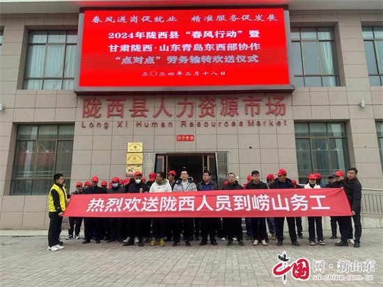 青岛崂山：山海新春谱新篇 东西协作开新局