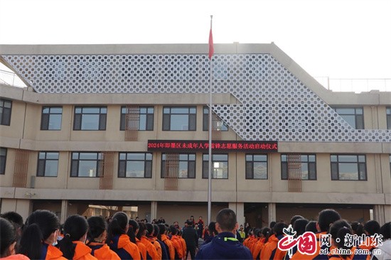2024年青岛市即墨区未成年人学雷锋志愿服务活动启动