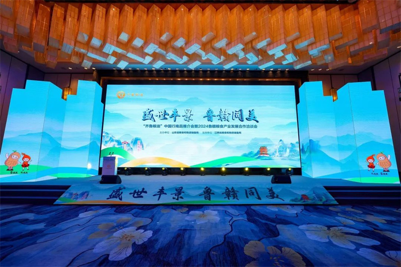 盛世丰景 鲁赣同美|青岛品品好携手＂齐鲁粮油”赴约南昌洽谈会