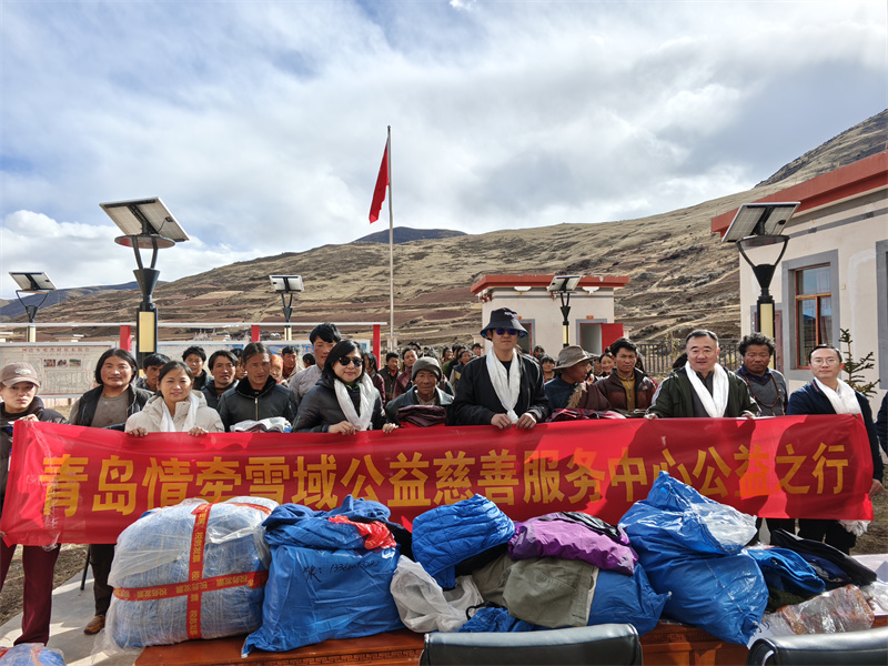 情暖雪域，爱满高原 --青岛情牵雪域公益慈善服务中心冬衣捐赠行动圆满成功