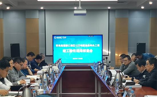 青岛港董家口港区12万吨级油品码头工程提前1个月通过竣工验收