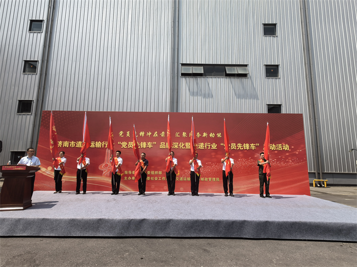 济南市全面深化出租汽车系统治理 行业高质量发展取得新成效