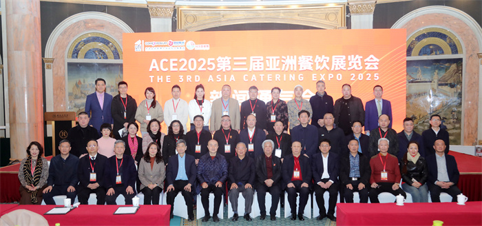 ACE2025第三届亚洲餐饮展览会新闻通气会成功举办 