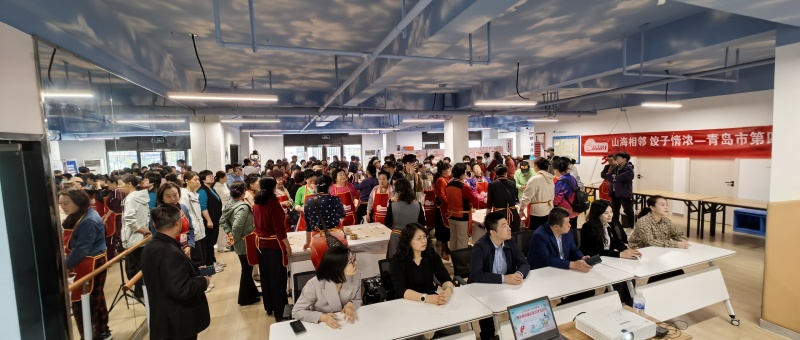 山海相邻 饺子情浓 青岛第四届社区饺子节在开平路街道烹出基层 “幸福味”