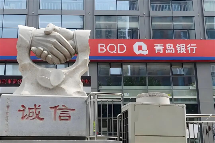青岛银行西海岸分行因＂左手放贷右手存钱＂虚增规模被罚，两支行行长被警告