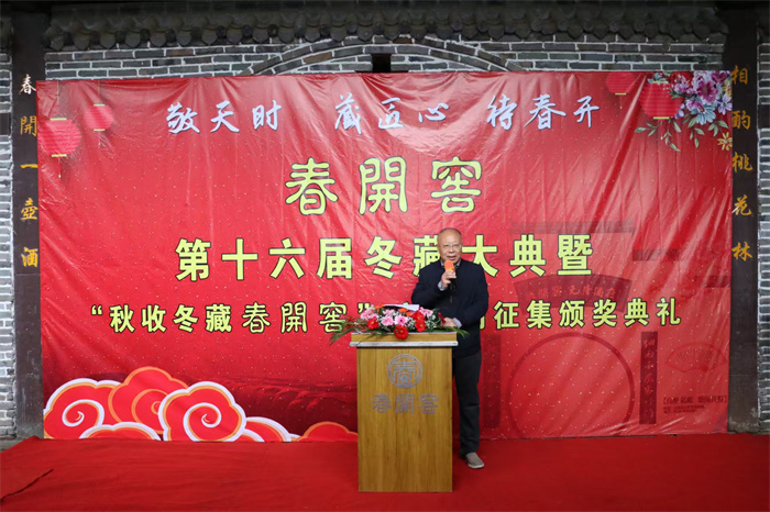 春开窖酒业第十六届冬藏活动隆重举行 “秋收冬藏春开窖”也等来了20多年的美好续写