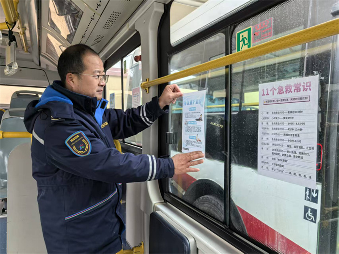 急救知识“上车”，青岛城阳巴士流动课堂守护生命
