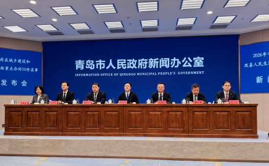 青岛市公布2026年10件市办实事