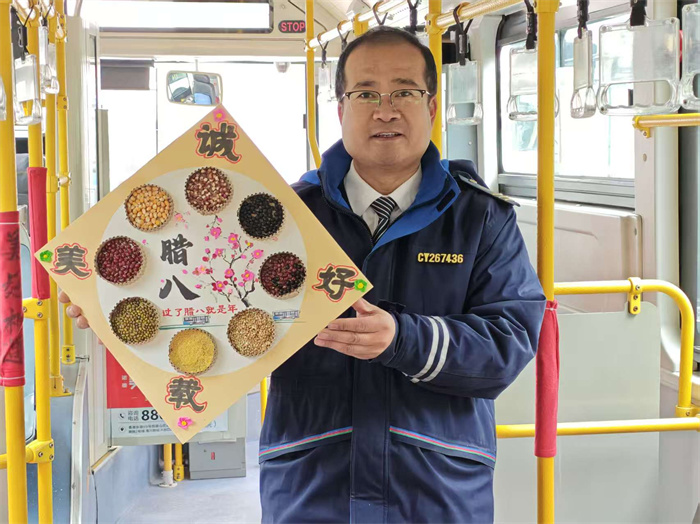 浓情腊八暖寒冬——青岛城阳巴士暖心举措传递节日温情