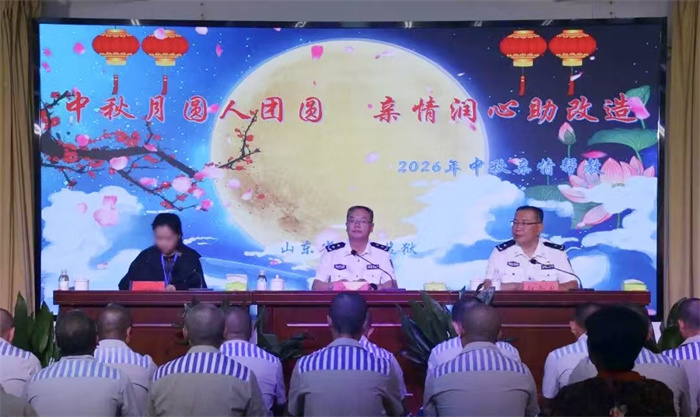 北墅监狱举办中秋节监狱开放日暨亲情帮教活动