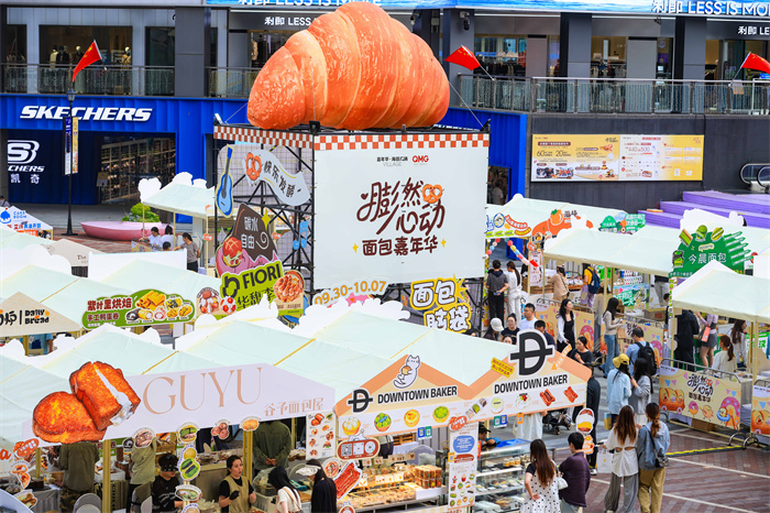 乐购青岛｜“膨然心动面包嘉年华”今日启幕
